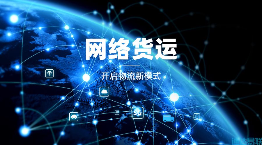 通达易联公司被评为“2021交通新业态100强”企业