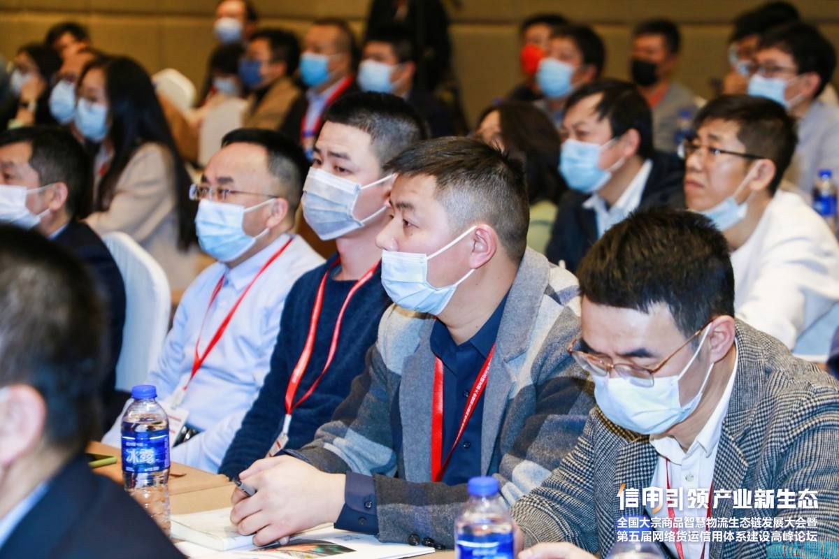 通达易联公司受邀参加全国大宗商品智慧物流生态链发展大会