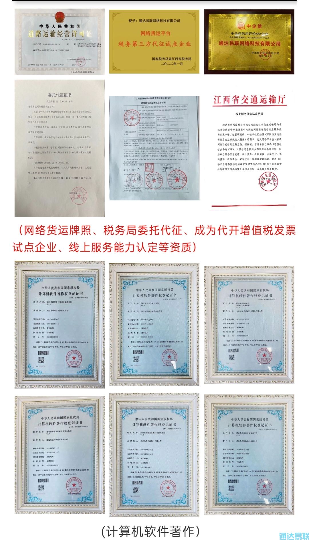 淮安市淮阴区长江路街道领导莅临通达易联公司考察指导