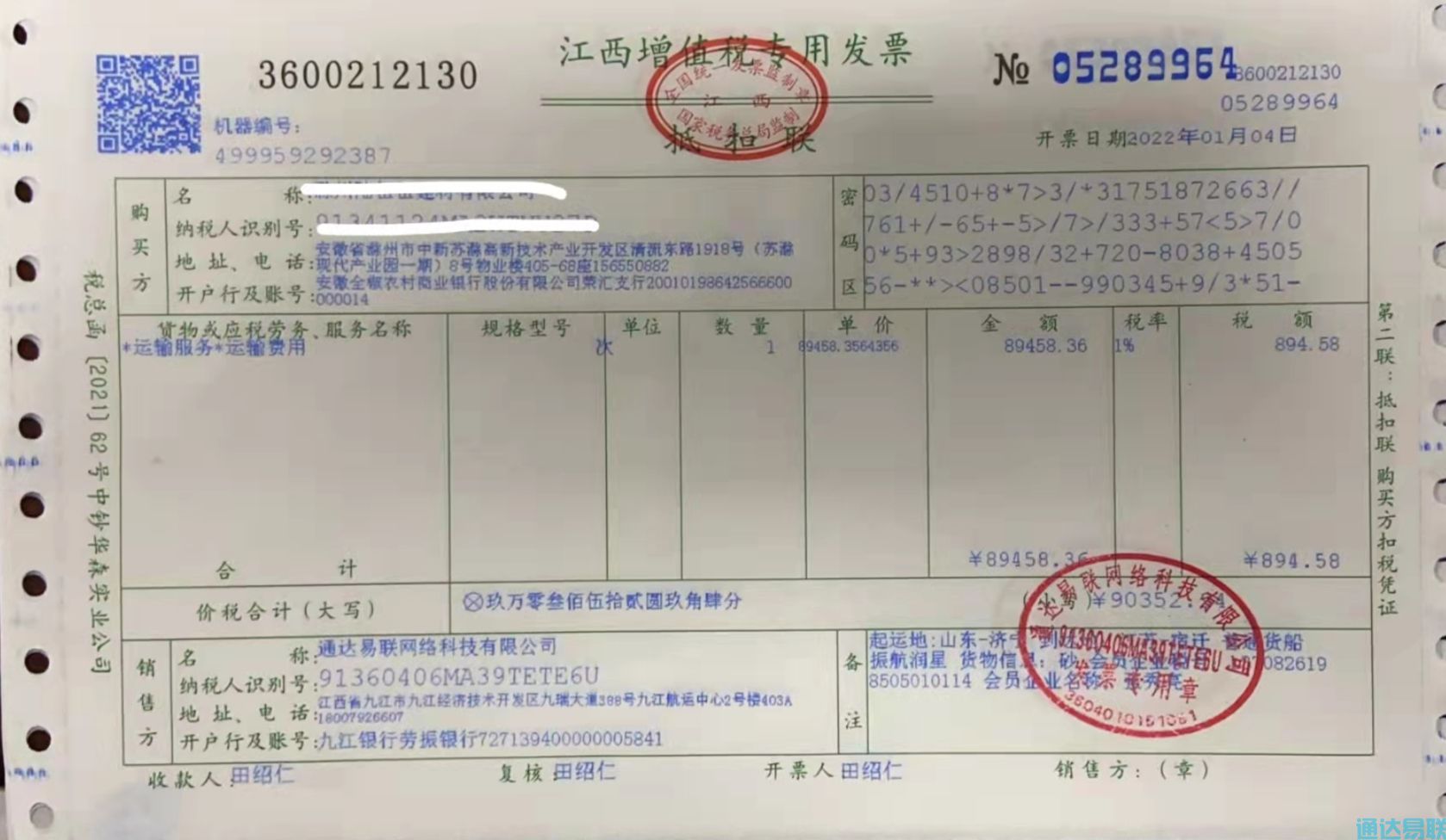 政策利好!通达易联网络货运数字产业园