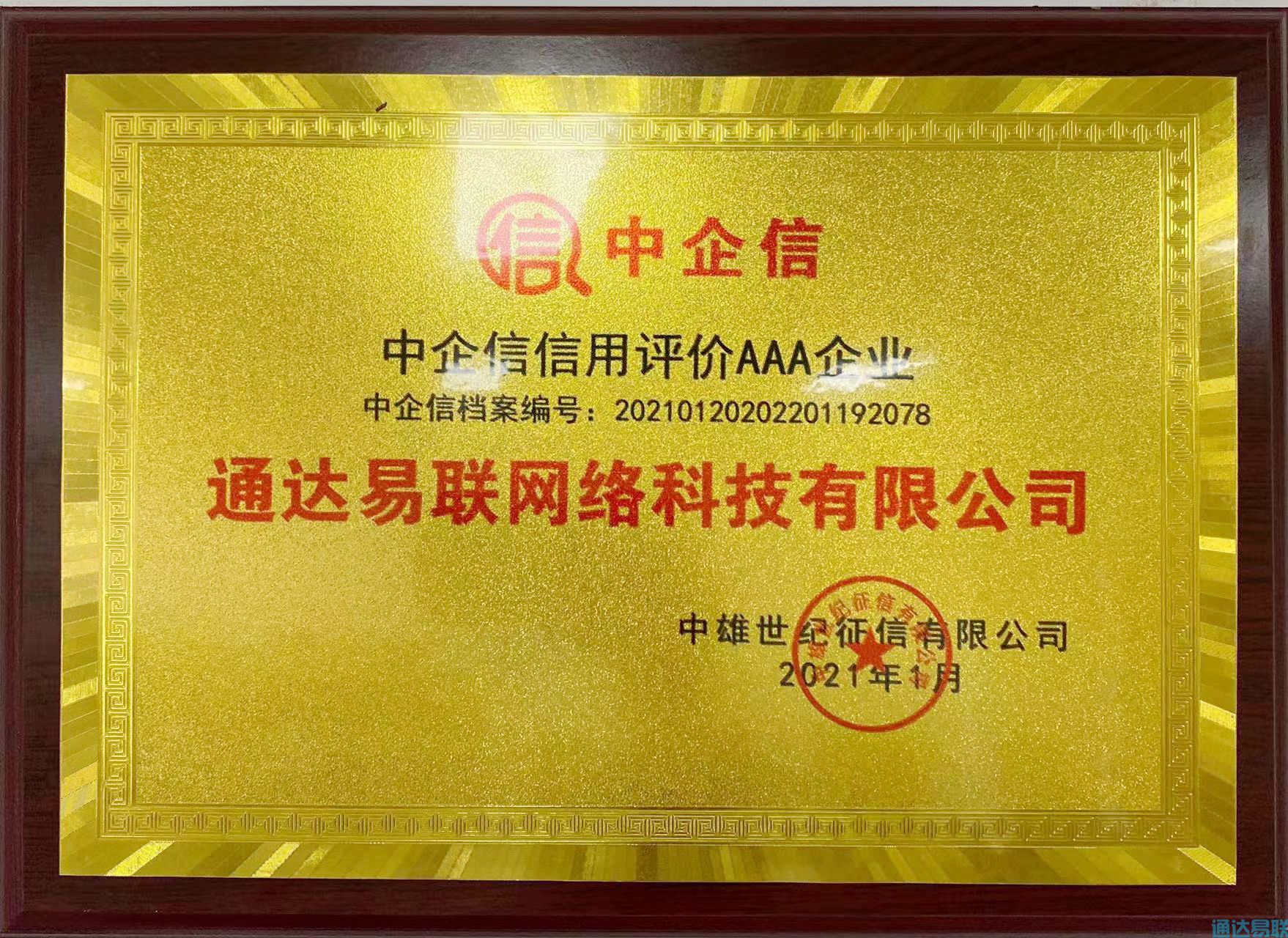 政策利好!通达易联网络货运数字产业园