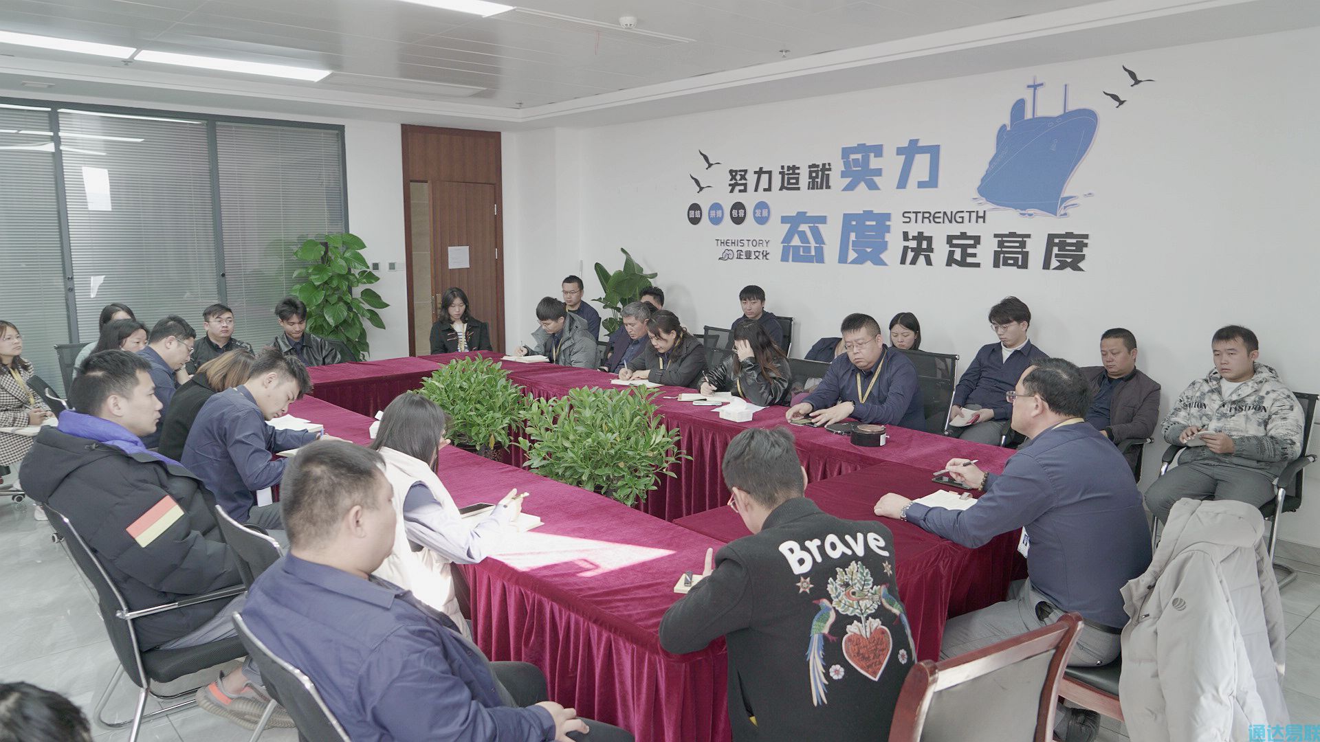 凝心聚力 扬帆起航——通达易联网络科技有限公司召开全体员工大会