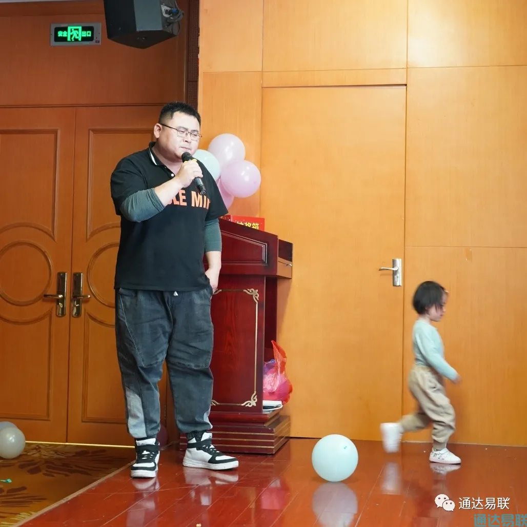 感谢有你 共赢未来——2021年通达易联公司年会盛典圆满举行