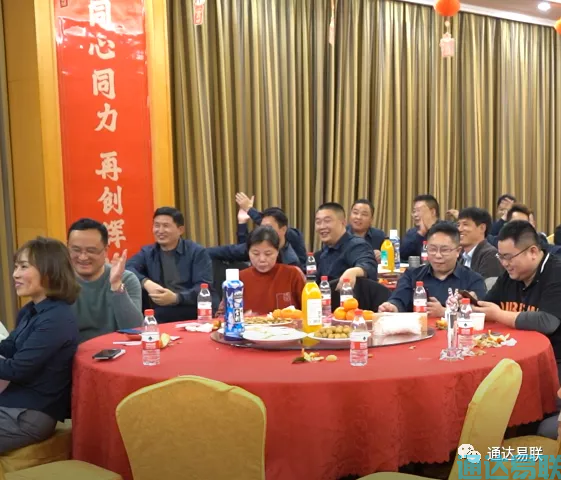 感谢有你 共赢未来——2021年通达易联公司年会盛典圆满举行