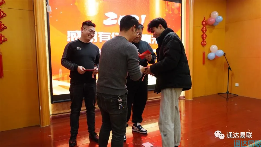 感谢有你 共赢未来——2021年通达易联公司年会盛典圆满举行