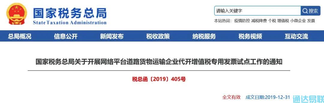 收藏！合法合规获取发票“攻略”