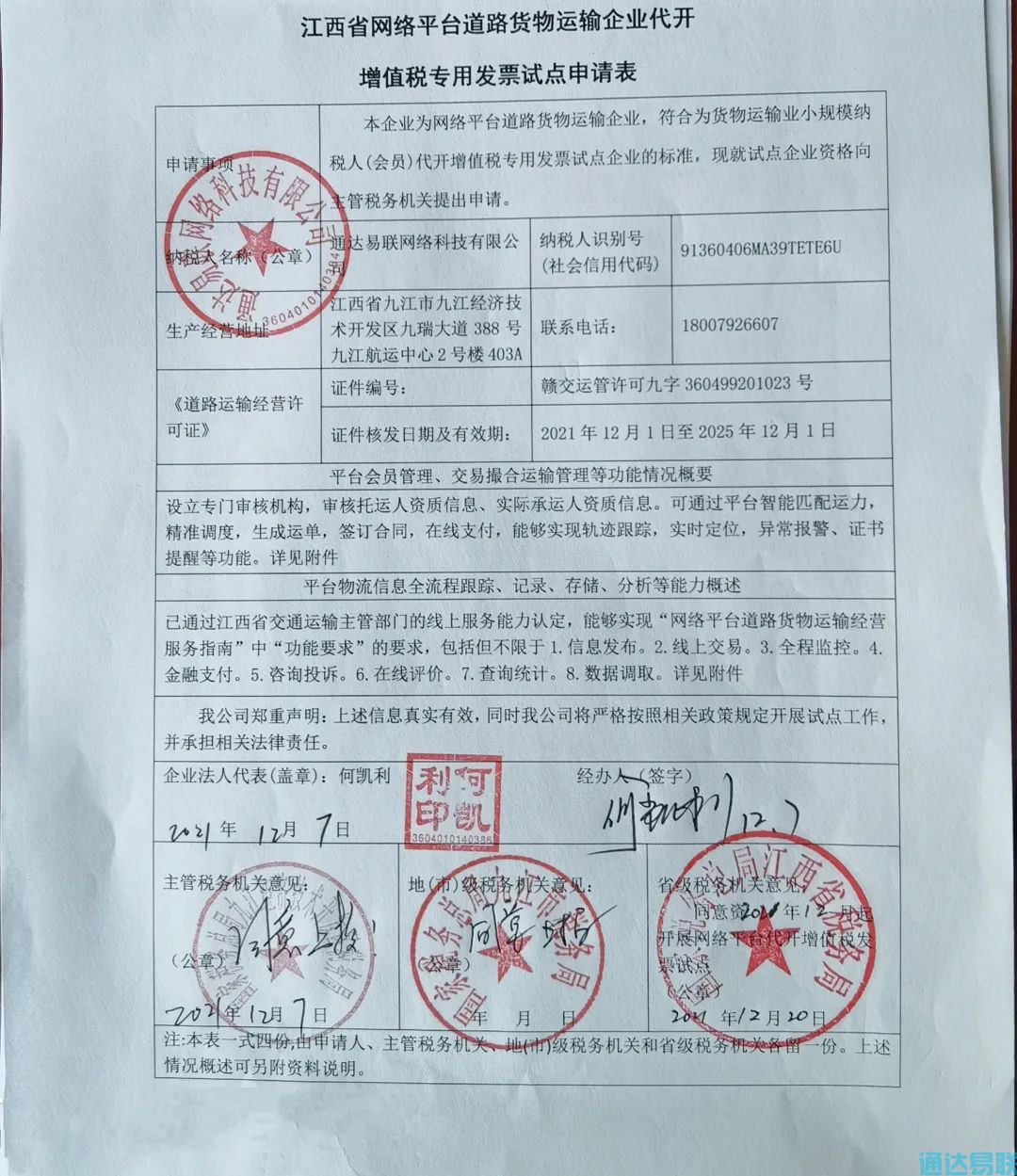 这家公司成为新晋“网红”吸引众多企业“打卡”