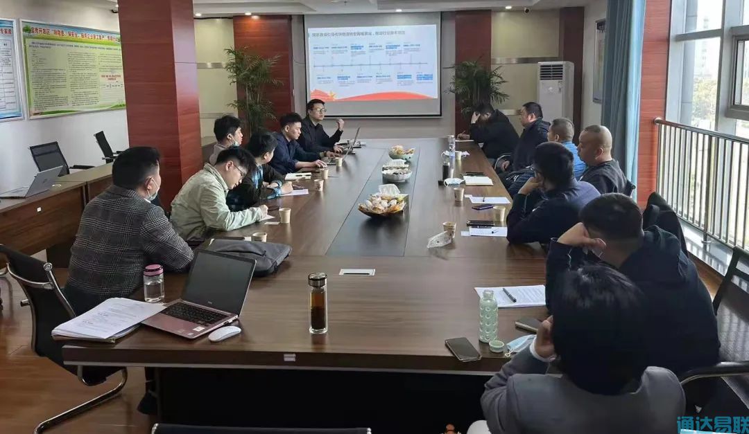 快货运与通达易联公司开展茶话会