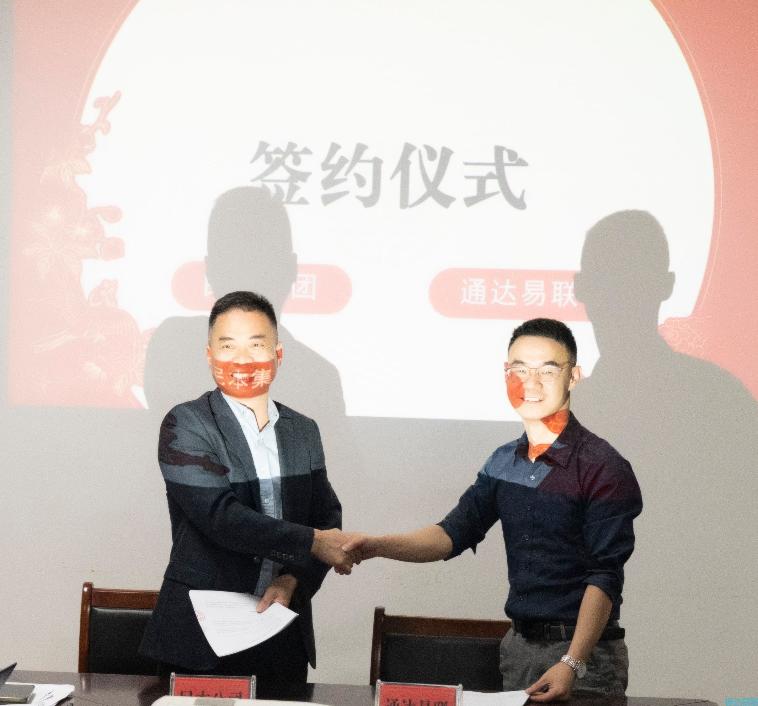 通达易联公司与民本集团合作签约