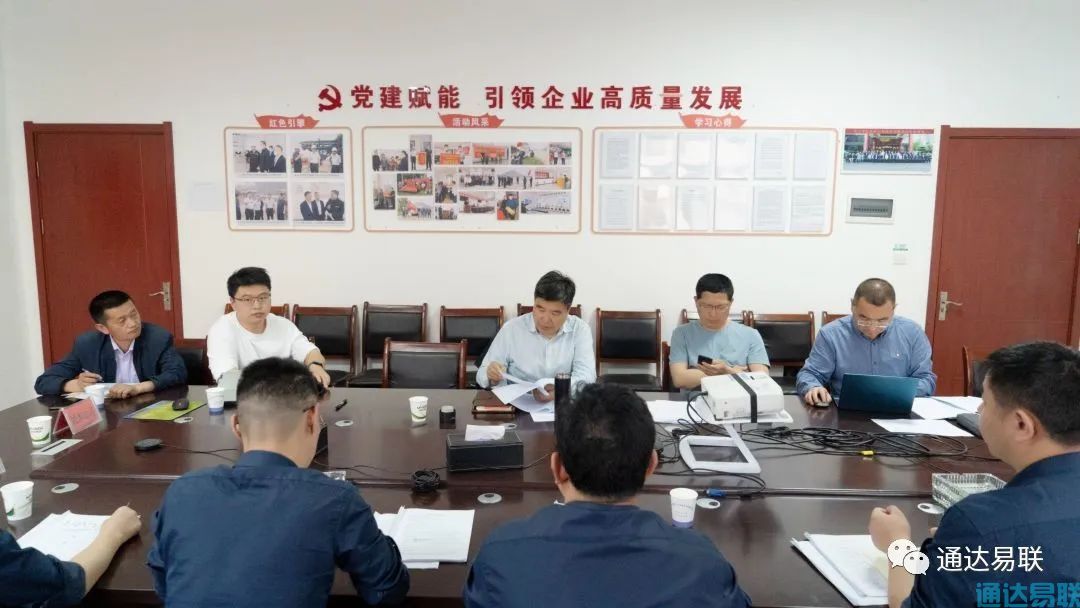 通达易联公司与民本集团合作签约